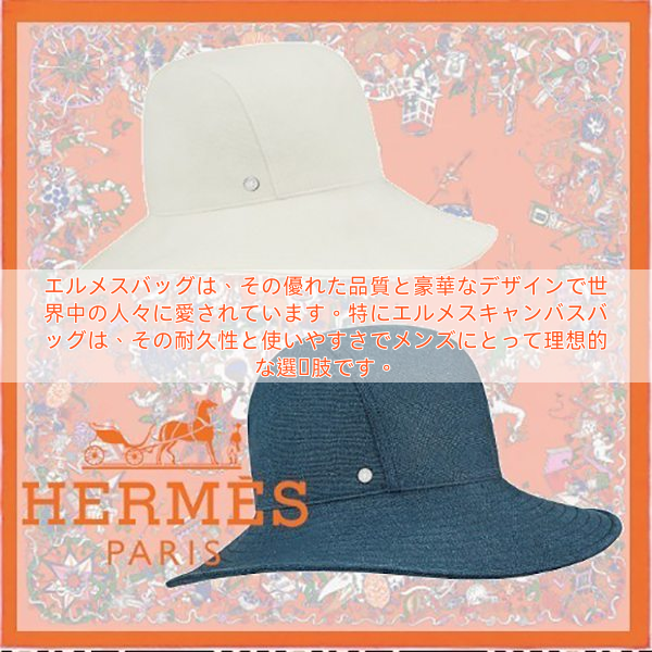 日本未発売 エルメス ハット 偽物 コレット ハットつば広 帽子 H211001NWW55
